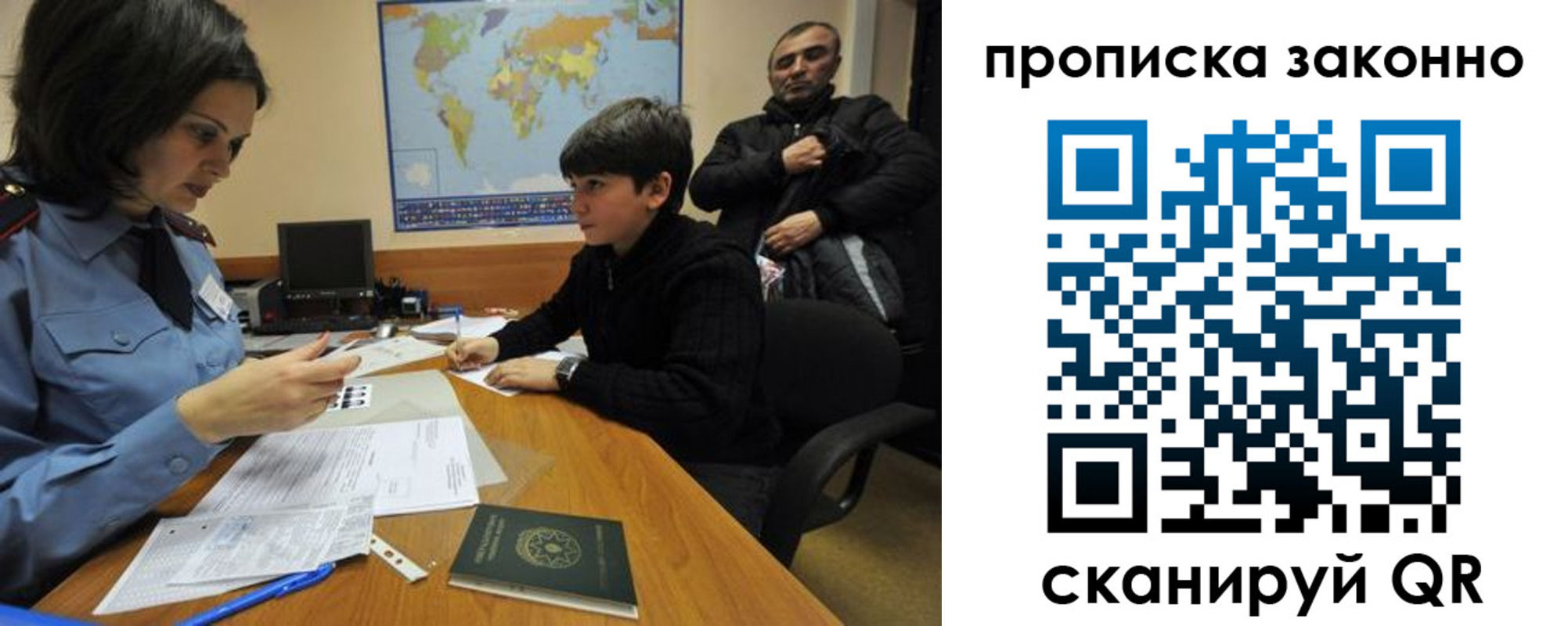 прописка в квартире в Шахтах