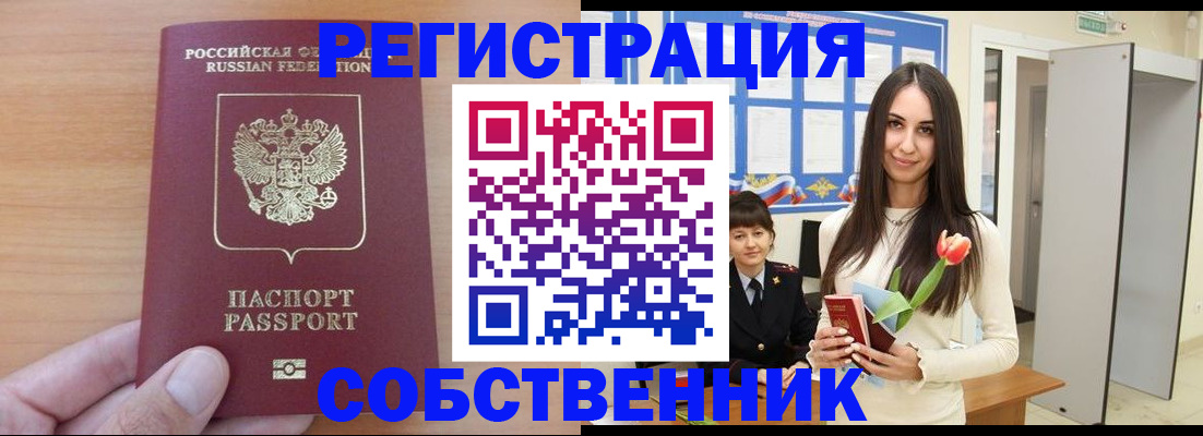 прописка для кредита в Шахтах