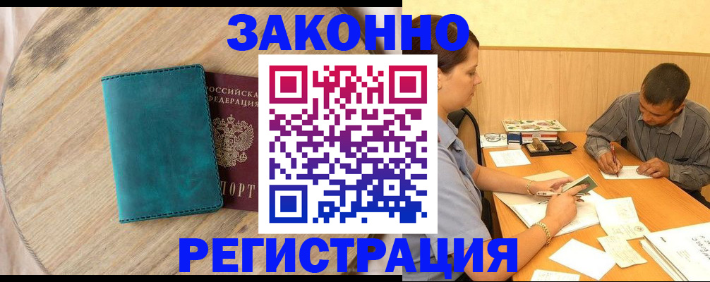 регистрация для дет. сада в Шахтах
