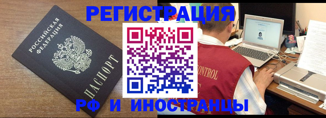 прописка для военкомата в Шахтах