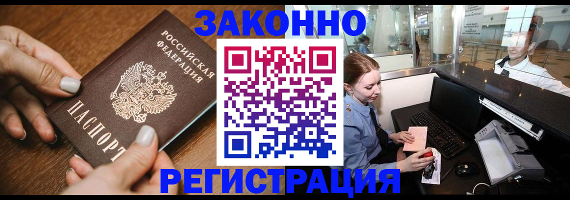 прописка для школы в Шахтах