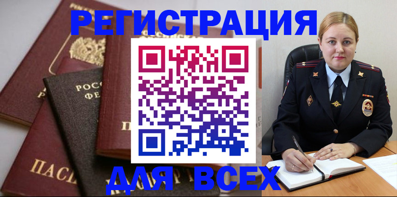 где прописаться в Шахтах