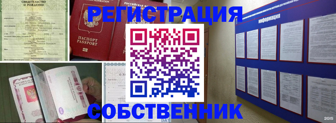 временная регистрация гарантия в Шахтах